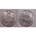 15 копеек 1915 UNC