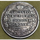Полтина 1816 ПС