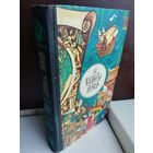 Тайны веков (из журнала Техника - молодежи)
