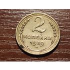 2 копейки 1939