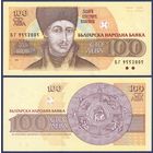 Болгария, 100 лева 1993 г, P-102b (БГ, автопортрет Димитрова Захария Христовича), UNC