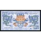 Бутан 1 нгултрум 2013 г. P27b. Серия I. UNC