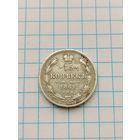15 копеек 1861