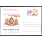 Беларусь 1998 МК с ОМ 80 лет КГБ Рабцевич