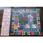 2025 год А.Киш Дева на водах