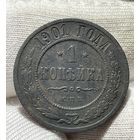 1 копейка 1901 года без МЦ.Кладовая.Состояние!
