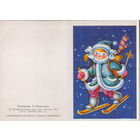 Чистая двойная мини-открытка 1987г. "С Новым годом! Девочка на лыжах" худ. Л. Воронкова