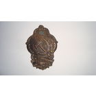 Знак "Сельский исполнитель"                                                    (1153)