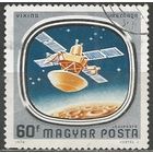 Венгрия. Освоение космоса. 1977г. Mi#3149.