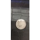 Отличная монета 20 коп 1913 года.