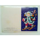 Л.Воронкова 1987г. С праздником! (новогодняя)