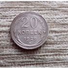 Werty71 СССР 20 копеек 1929