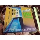 Maywood- Different Worlds / Мэйвуд - Мир изменился