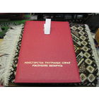 Поздравительный адрес 1993 г. известному государственному деятелю БССР И РБ от Министра МВД РБ. Торги!