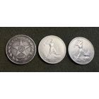 Полтинники 1922 , 1924 и 1925 года . Серебро
