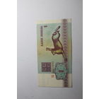 1 рубль 1992.Серия ББ