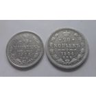 15 коп. 1908 г., 20 коп. 1904 г. (серебро, Николай II).