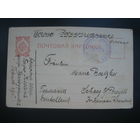 Почта военнопленных первая мировая война из России в Германию штемпель цензуры? Красноуфимск 1917