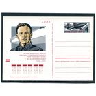 СССР 1973. ПК с ОМ. Летчик - испытатель Г. Бахчиваджи