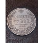 1 рубль 1853 года. Супер люкс.