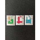 ГДР 1965 Полная серия марок "800 лет городу Хемниц (Карл-Маркс-Штадт)" (спецгашение с клеем и наклейками) Mi.1117-1119 каталог 2.00 евро