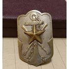 Знак резервиста Японской Императорской Армии. Первая Мировая Война (WW1)