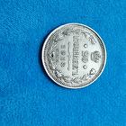 20 копеек(1913г.) (СПБ-ВС). Расспродажа! Прекрасная! Смотрите и другие лоты!!!