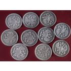 10 монет по 10 копеек Николай II Состояние.