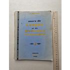 КУРС ФРАНЦУЗСКОГО ЯЗЫКА И КУЛЬТУРЫ - IV