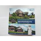 Чехия. Годовой набор 2012 года РАТR-Ж