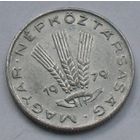 Венгрия, 20 филлеров 1979