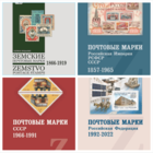 Каталог марок Загорский СССР РСФСР Россия Комплект в PDF
