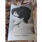 Артисты Фатеева