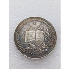 Все лоты с 1р.Школьная медаль БССР