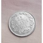 25 пенни 1916 года