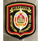 Шеврон Министерство Внутренних Дел * (2) * с Золотой Ниткой * МВД Беларуси * Милиция * Шитый * Новый