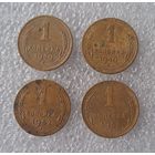 1 копейка 1939,1940,1952,1955