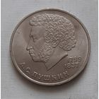 1 рубль 1984 г. А.С. Пушкин