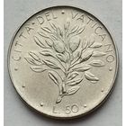 Ватикан 50 лир 1971 г.