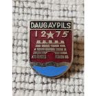 Даугавпилс, 1275  г. Латвия.