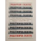 Карманный календарик. Рабочая газета . 1987 год