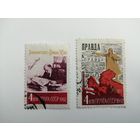 1962 СССР. 50 лет газете "Правда"