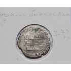 Красивый дирхем.