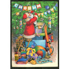 С Новым годом! Худ. Л. Похитонова. 1989