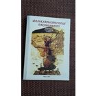 Фалькларыстычныя даследаванні: зборнік артыкулаў
