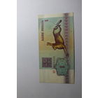 1 рубль 1992.Серия АО