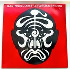 Jean -Michel Jarre : Les concerts en Chine 1982 /France/ 2LP