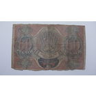 Расчётный знак РСФСР 60 рублей 1919