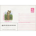 Художественный маркированный конверт СССР N 85-573 (29.11.1985) г. Запорожье. Мемориал в честь 30-летия Победы (фрагмент)