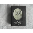 Фет А. Стихотворения. Ставрополь. Ставропольское книжное изд-во. 1988г.
